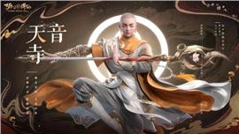 天龙八部私服静寂之城